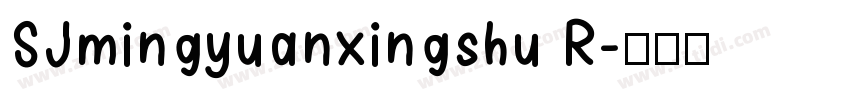 SJmingyuanxingshu R字体转换